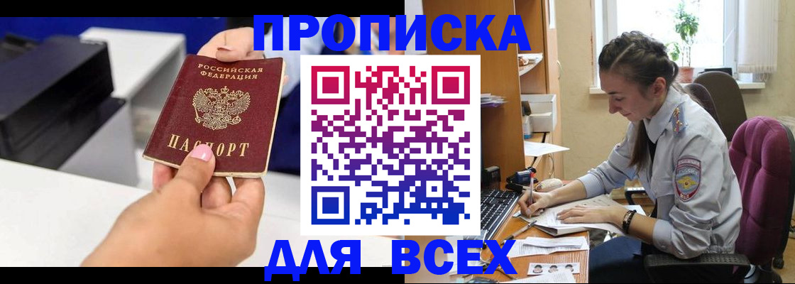 временная регистрация для школы в Пскове