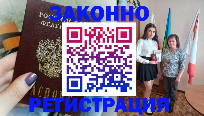 временная регистрация собственник в Пскове